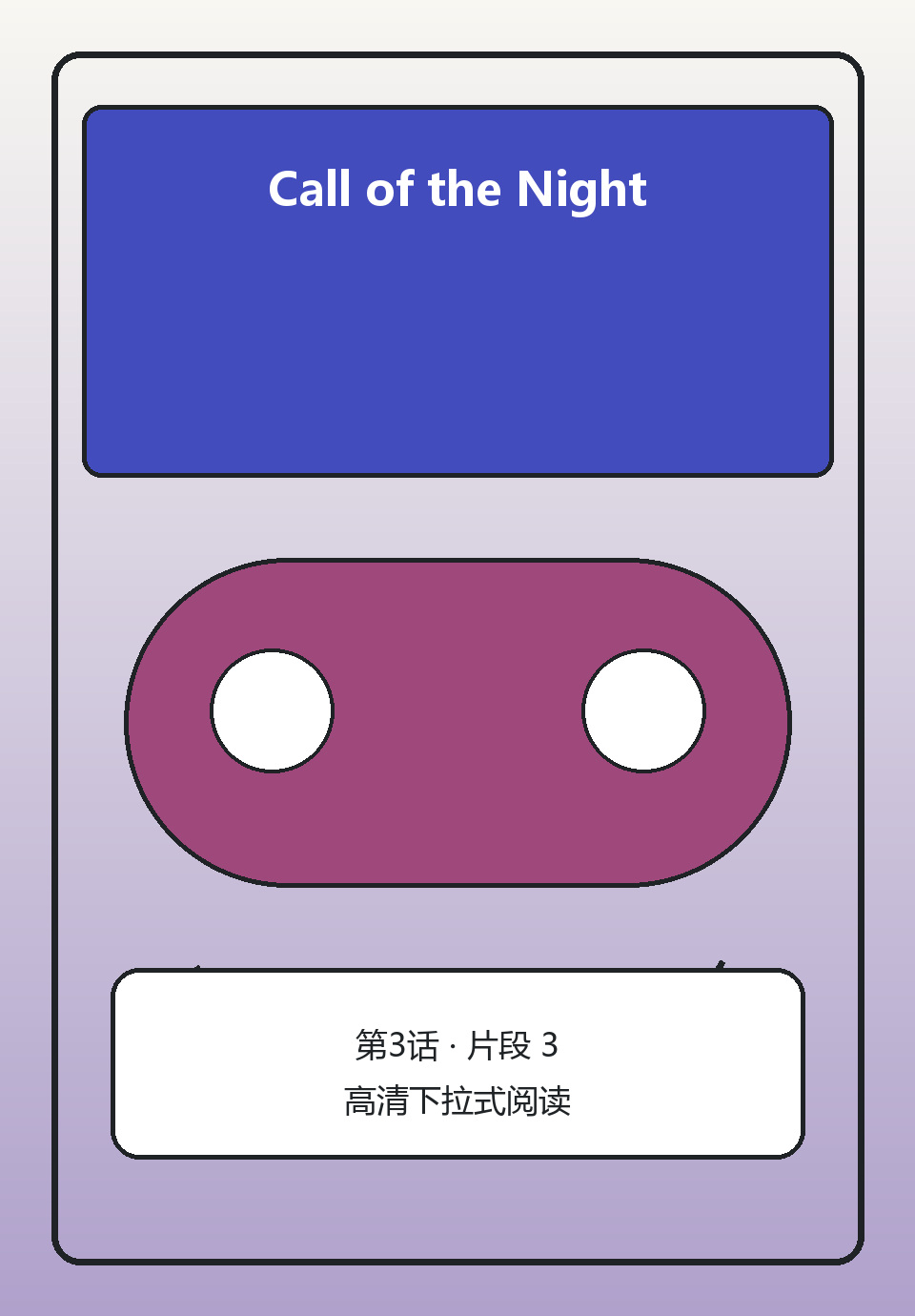 Call of the Night第3话第3页